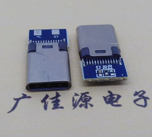 长沙铆合type-c公头2p充电带板