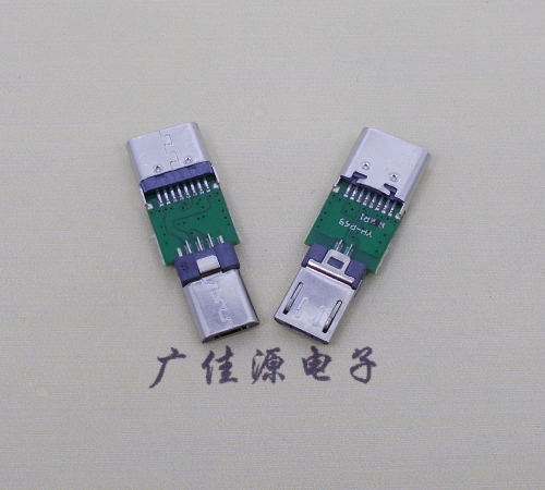 长沙USB  type c16p母座转接micro 公头总体长度L=26.3mm