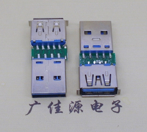 长沙USB3.0卷边母座转USB3.0公头充电带数据交换转接头OTG转换器