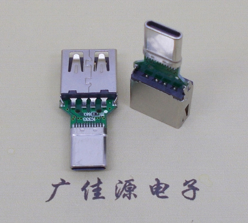 长沙USB母座转TYPE-C接口公头转接头半成品可进行数据传输和充电