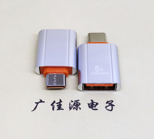 长沙USB 3.0A母接口转Type-C公OTG充电数据5V快速3A电流