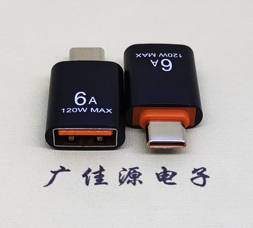 长沙USB3.0A母转TYPE-C公OTG功能手机快冲接口 3A5V